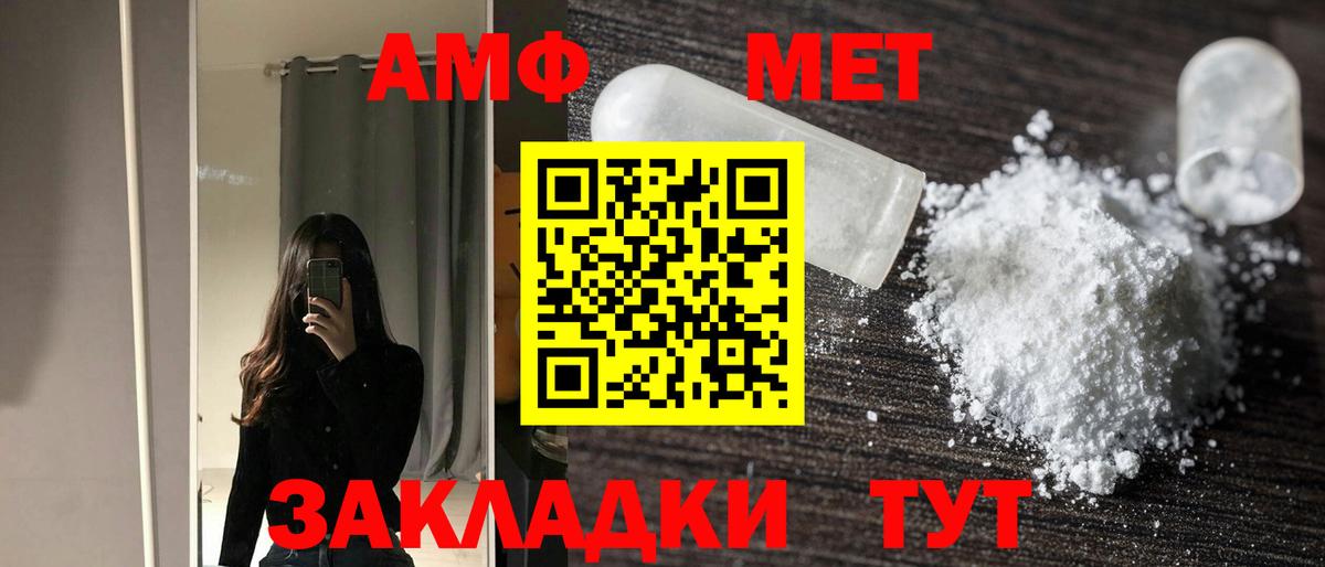 Невинномысск  АМФЕТАМИН  Вход с VPN  Амфетамин Premium  Амфетамин 