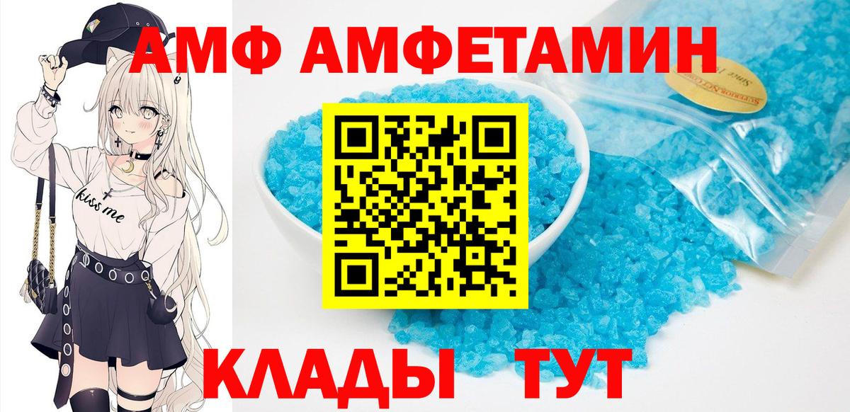 АМФЕТАМИН 97% Невинномысск