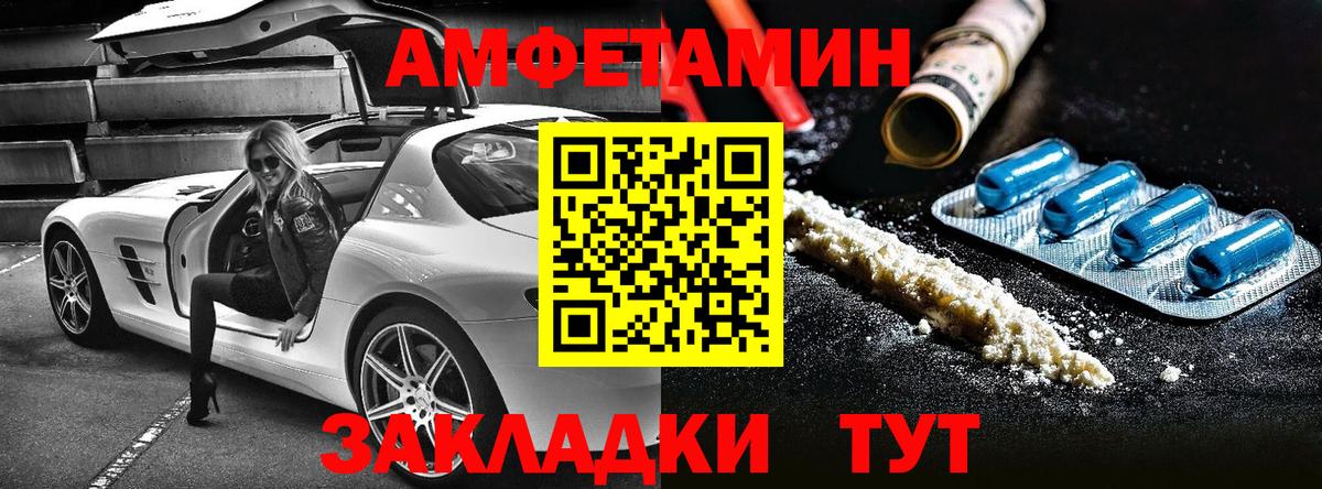 АМФЕТАМИН  АМФЕТАМИН  Невинномысск  Амфетамин Premium 