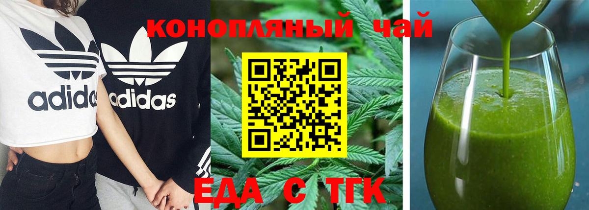 Canna-Cookies конопля  Вход с VPN  Невинномысск 