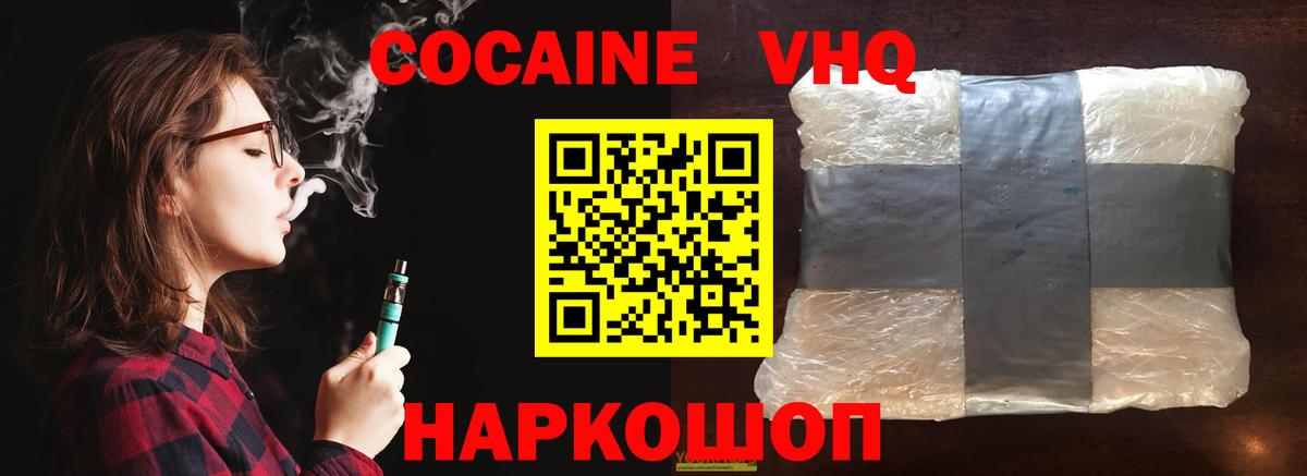КОКАИН 99% Невинномысск