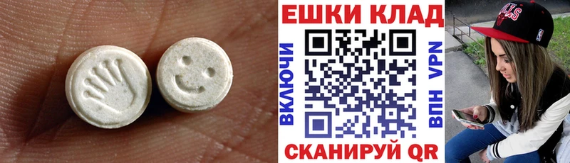 Экстази Cube  Невинномысск 