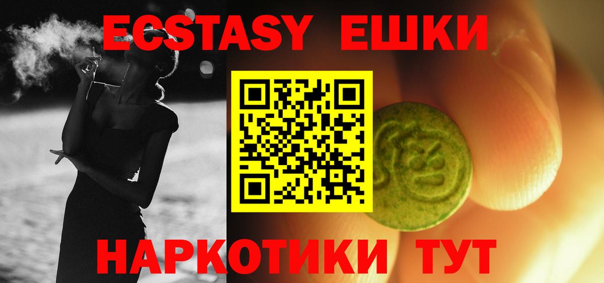 Ecstasy MDMA  Невинномысск  ЭКСТАЗИ 280мг 