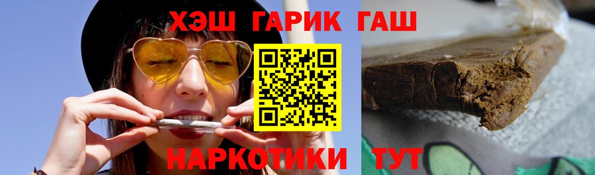 Гашиш  Вход с VPN  Невинномысск  ГАШИШ Premium 