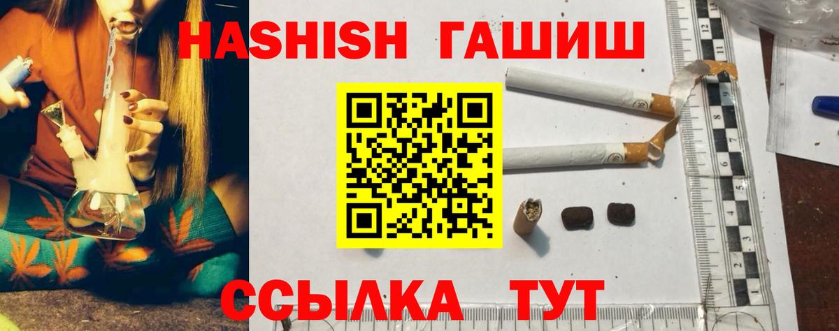 ГАШИШ Cannabis Невинномысск