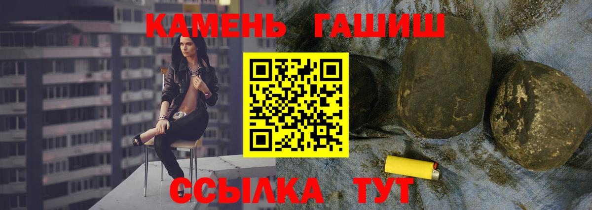 ГАШ VHQ Невинномысск