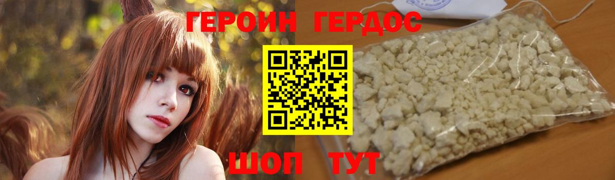 Героин  Вход с VPN  Невинномысск  ГЕРОИН гречка 