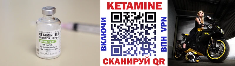 КЕТАМИН VHQ  Невинномысск 