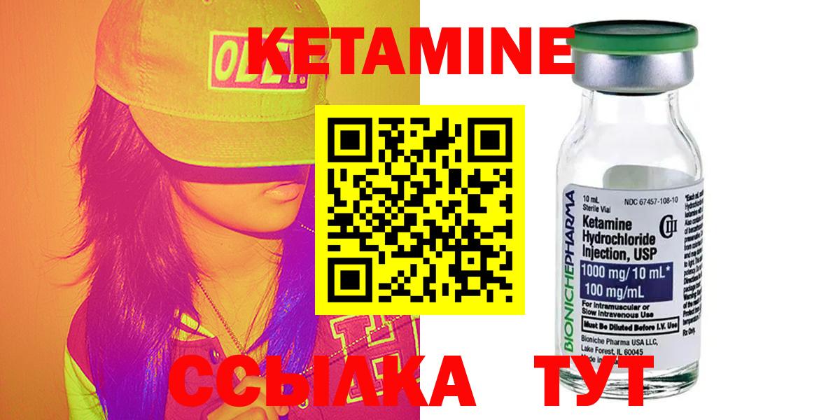 КЕТАМИН ketamine Невинномысск
