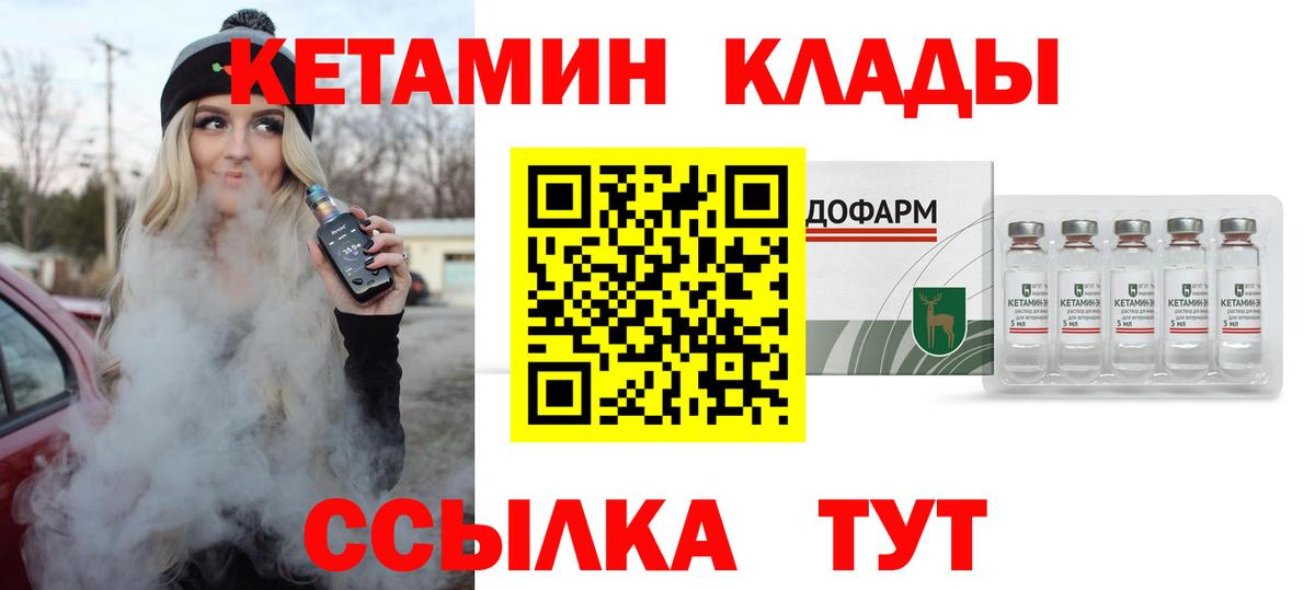 КЕТАМИН VHQ  KRAKEN как войти  Невинномысск  Вход с VPN  Кетамин ketamine 