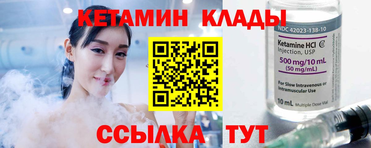 КЕТАМИН VHQ  КЕТАМИН VHQ  Невинномысск 