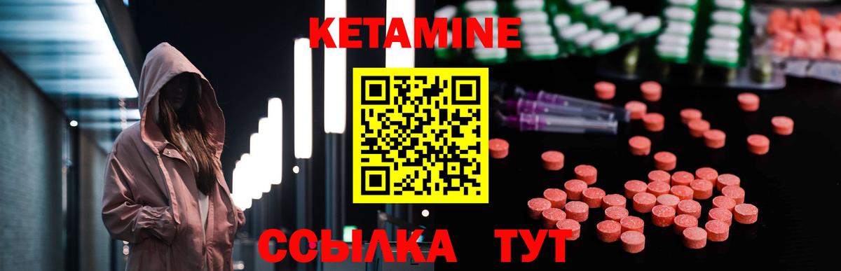 КЕТАМИН ketamine Невинномысск