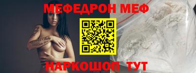 метамфетамин Бийск