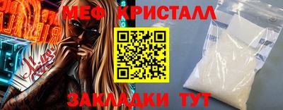 метамфетамин Бийск