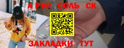 метамфетамин Бийск