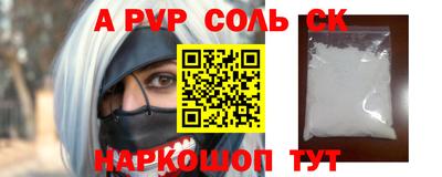 соль курить ск Гай