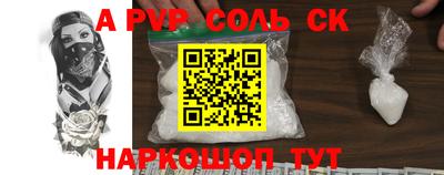 метамфетамин Бийск