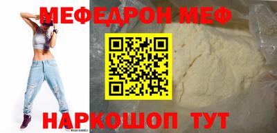 метамфетамин Бийск