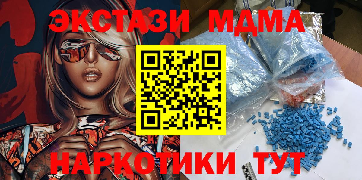 MDMA молли Невинномысск