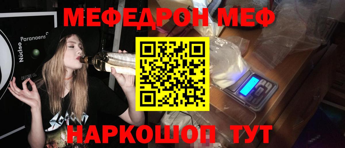 Меф кристаллы Невинномысск