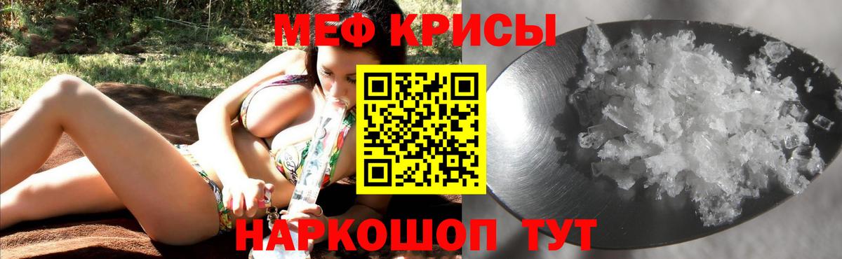 МЯУ-МЯУ  Мефедрон VHQ  Невинномысск  Мефедрон мука 