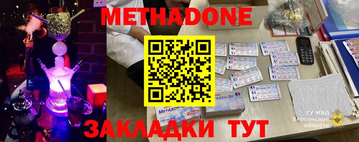 Невинномысск  НБОМе  Вход с VPN  Меф кристаллы  ГАШ  Cocaine 