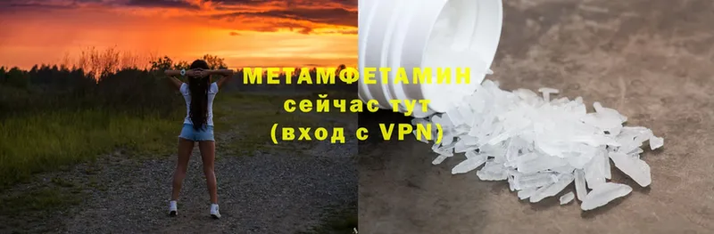 МЕТАМФЕТАМИН кристалл Невинномысск