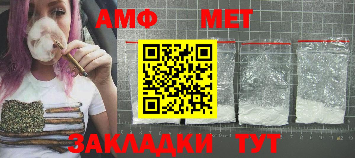 МЕТАМФЕТАМИН мет  Вход с VPN  МЕТАМФЕТАМИН мет  Невинномысск 