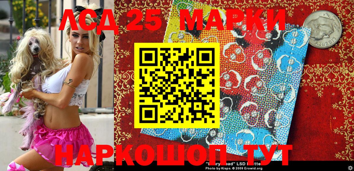 Наркотические марки 1500мкг Невинномысск