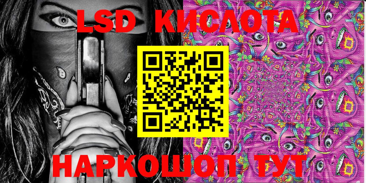 Codein Невинномысск