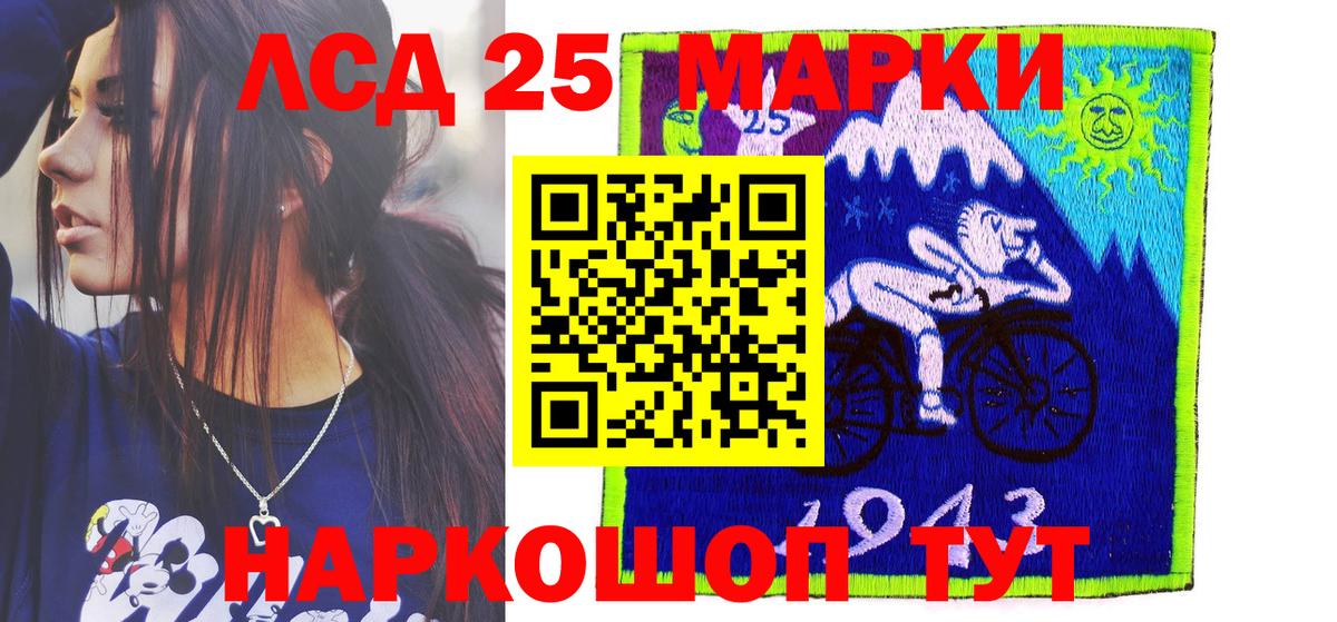 Наркотические марки 1,8мг Невинномысск