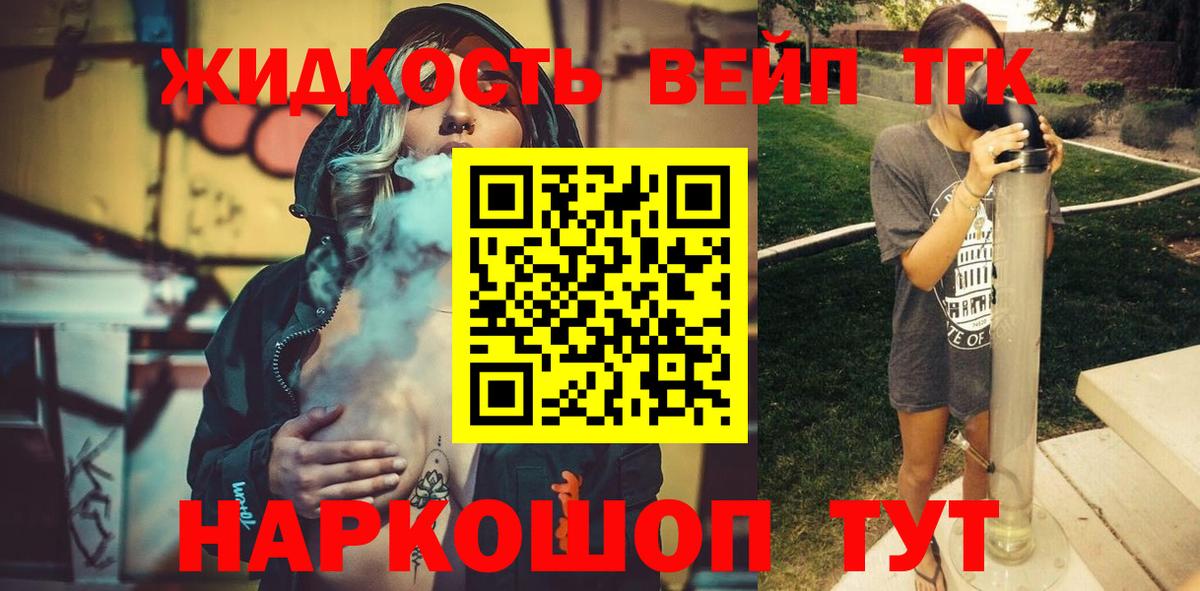 Невинномысск  Дистиллят ТГК THC oil  наркотики  Вход с VPN 