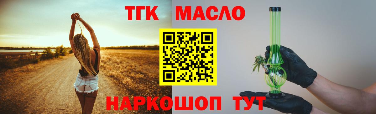 Дистиллят ТГК концентрат Невинномысск