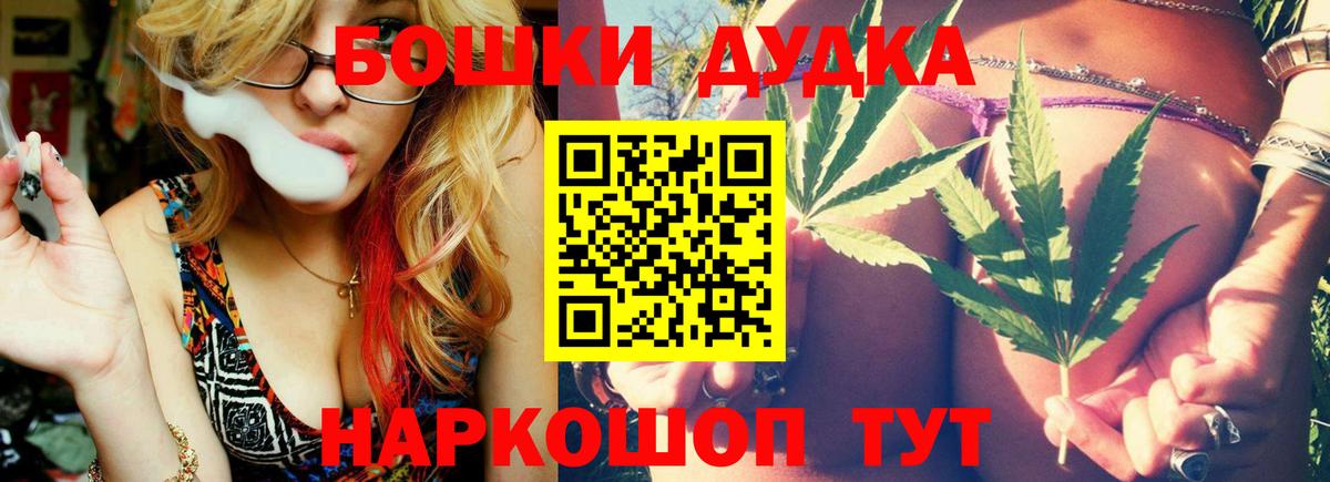 Бошки Шишки марихуана Невинномысск