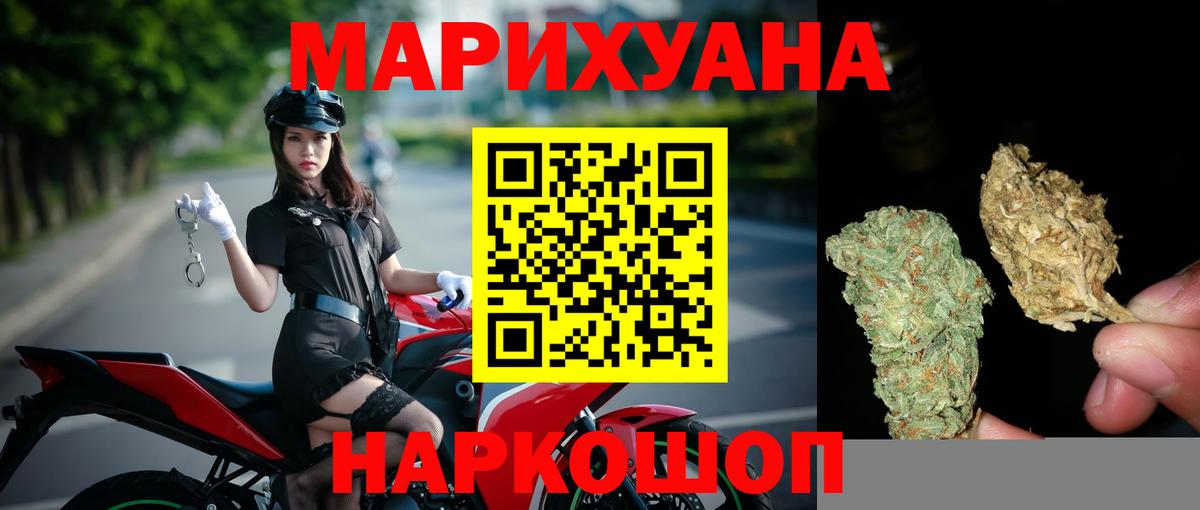 МАРИХУАНА VHQ  Конопля MAZAR  Невинномысск  Бошки марихуана AK-47  Вход с VPN  Шишки марихуана White Widow 